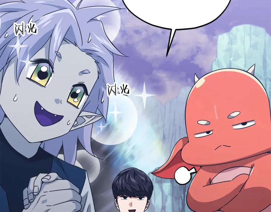 我爸太强了！ - 第179话 一拳超人 - 第43张图