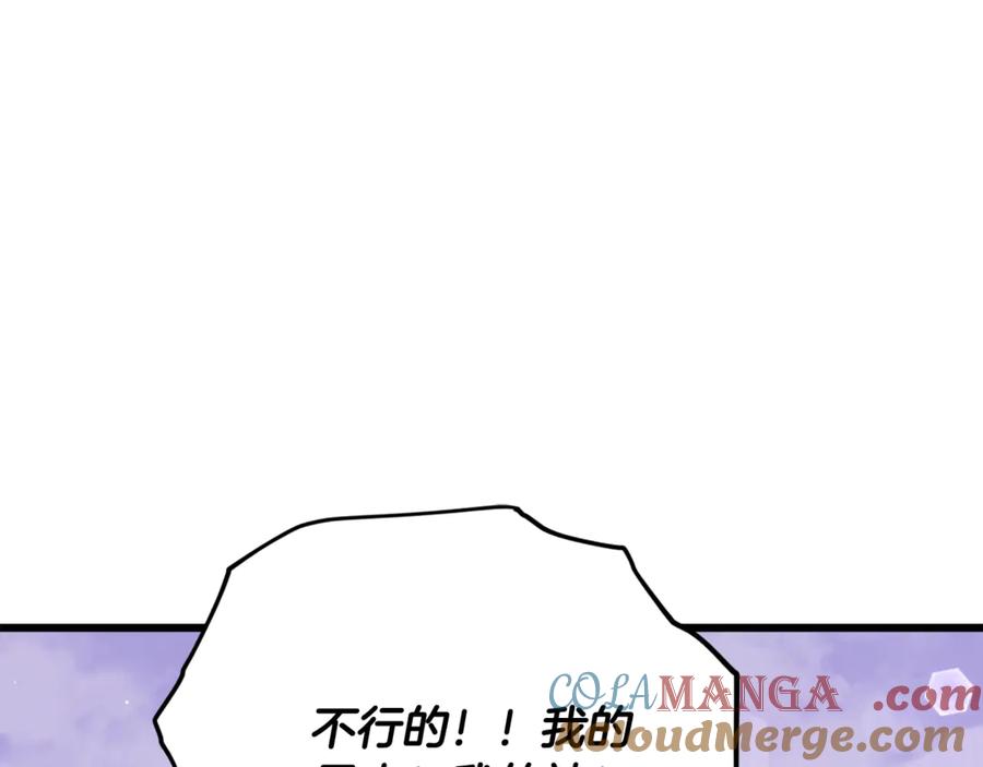 我爸太强了！ - 第179话 一拳超人 - 第117张图