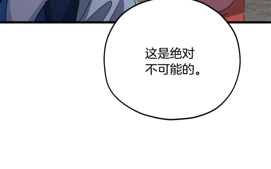 我爸太强了！ - 第179话 一拳超人 - 第126张图