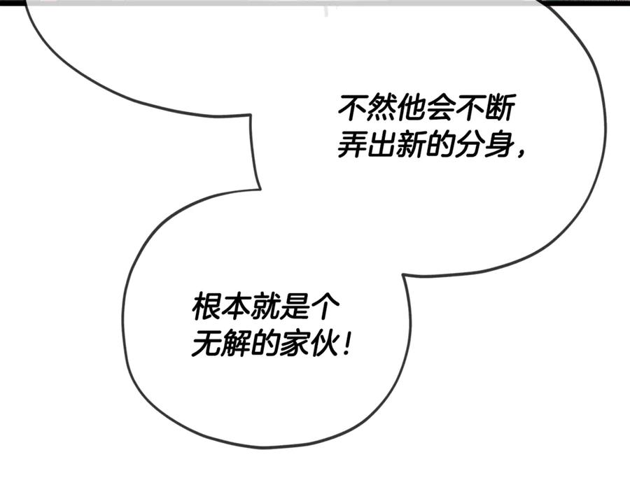 我爸太强了！ - 第179话 一拳超人 - 第112张图