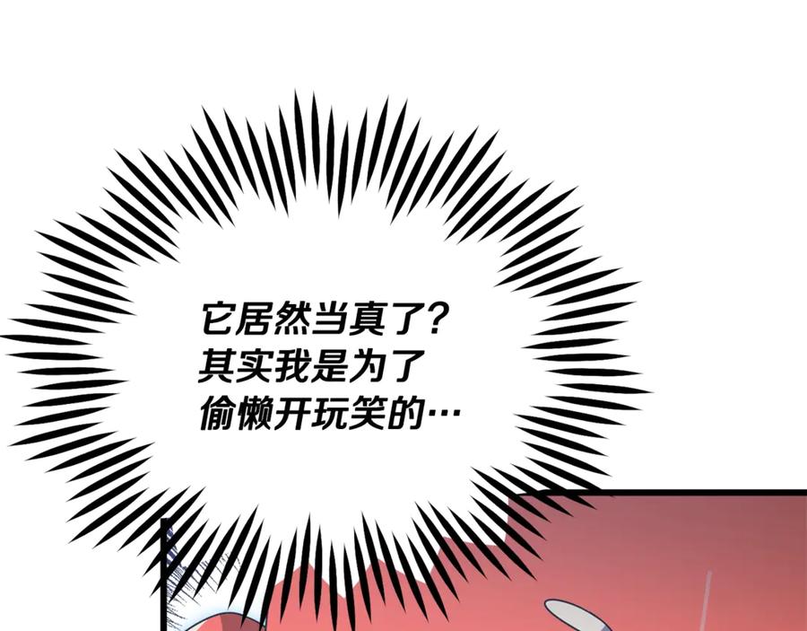 我爸太强了！ - 第179话 一拳超人 - 第39张图