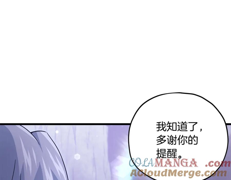 我爸太强了！ - 第179话 一拳超人 - 第113张图