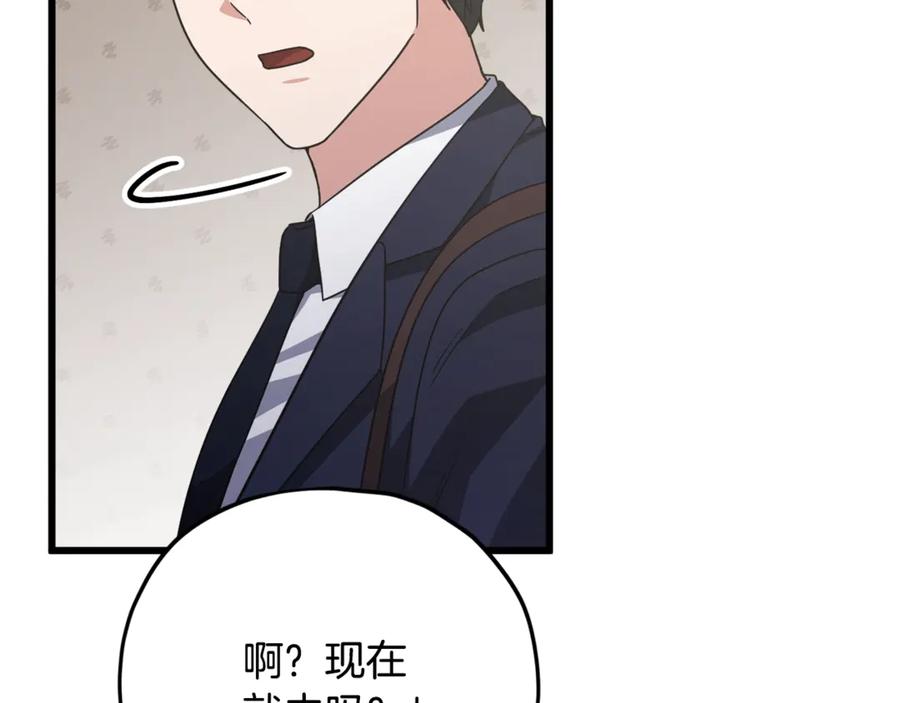 我爸太强了！ - 第179话 一拳超人 - 第80张图