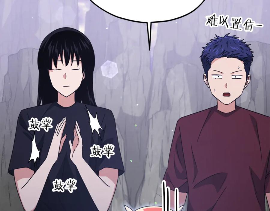 我爸太强了！ - 第179话 一拳超人 - 第128张图