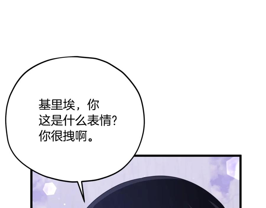 我爸太强了！ - 第179话 一拳超人 - 第130张图