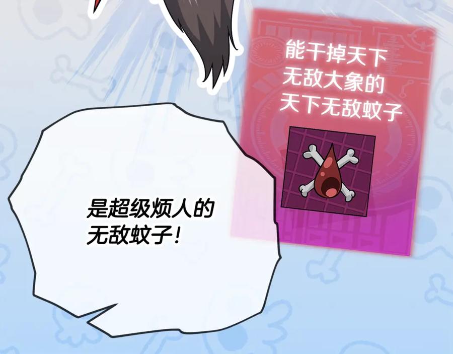 我爸太强了！ - 第179话 一拳超人 - 第100张图