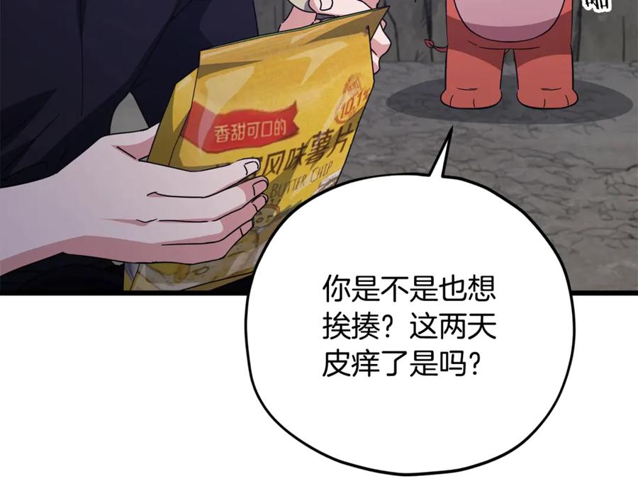 我爸太强了！ - 第179话 一拳超人 - 第62张图