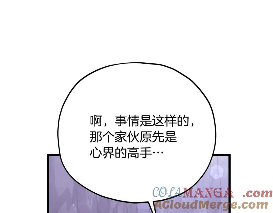 我爸太强了！ - 第179话 一拳超人 - 第105张图