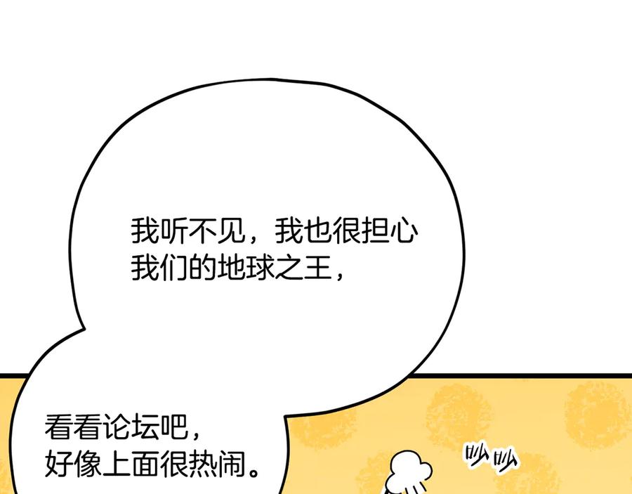 我爸太强了！ - 第179话 一拳超人 - 第144张图