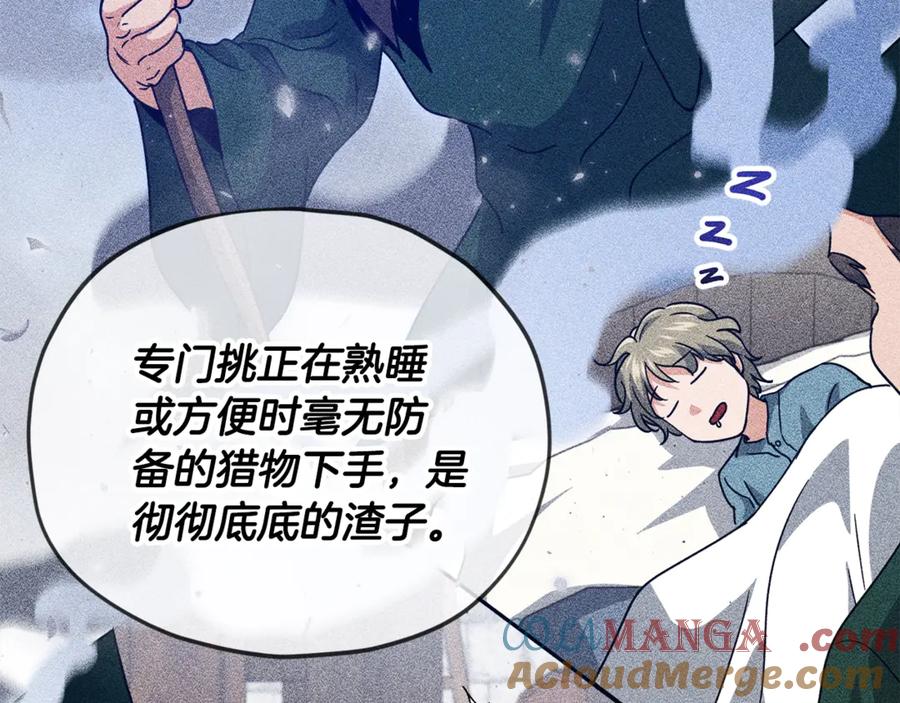 我爸太强了！ - 第179话 一拳超人 - 第109张图