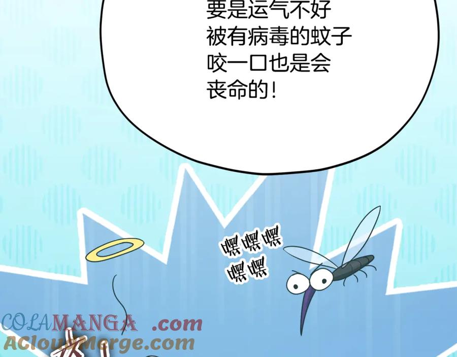 我爸太强了！ - 第179话 一拳超人 - 第93张图