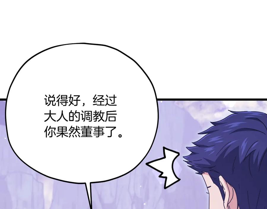 我爸太强了！ - 第179话 一拳超人 - 第135张图