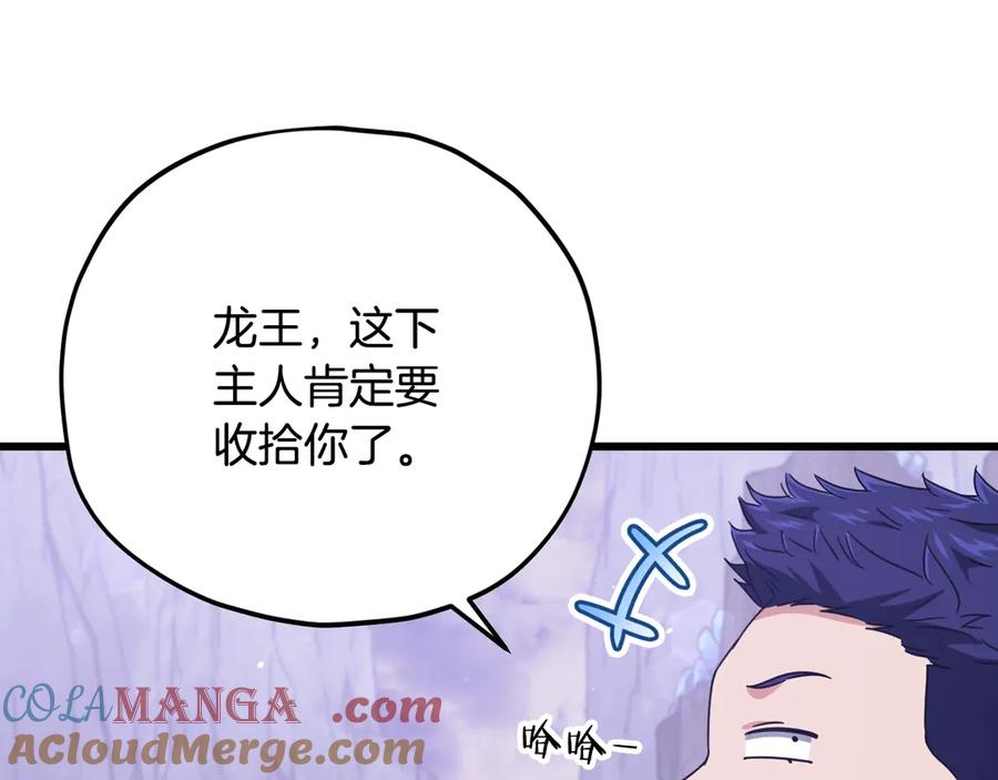 我爸太强了！ - 第179话 一拳超人 - 第141张图