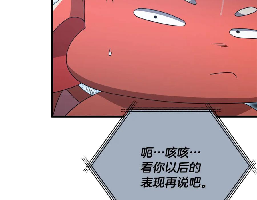 我爸太强了！ - 第179话 一拳超人 - 第40张图