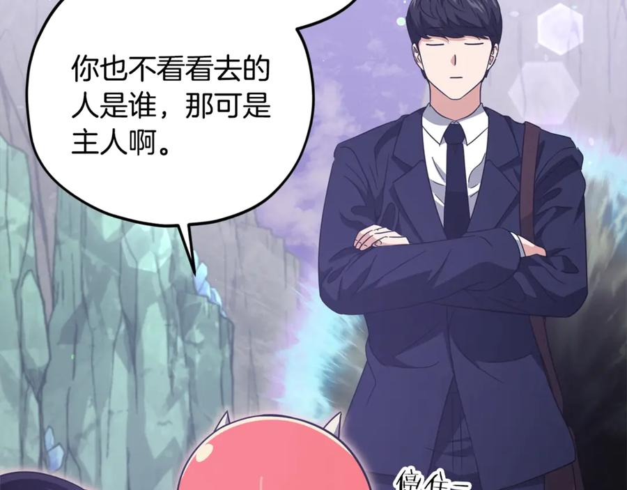 我爸太强了！ - 第179话 一拳超人 - 第88张图