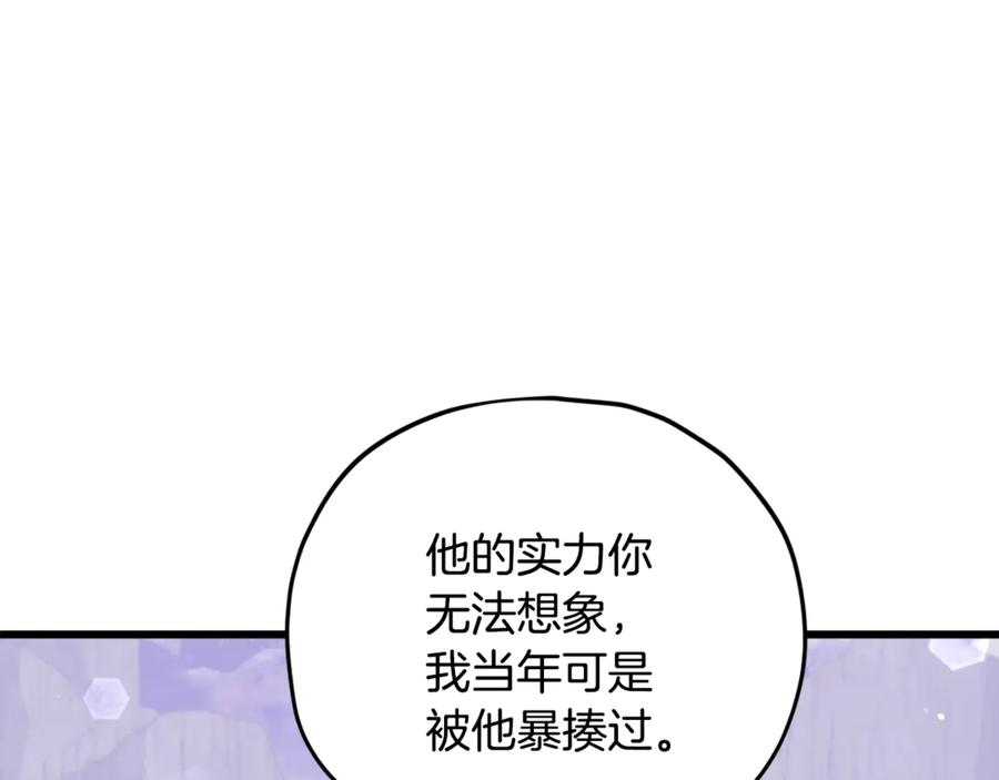 我爸太强了！ - 第179话 一拳超人 - 第127张图