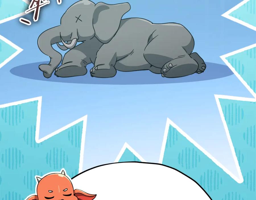 我爸太强了！ - 第179话 一拳超人 - 第94张图