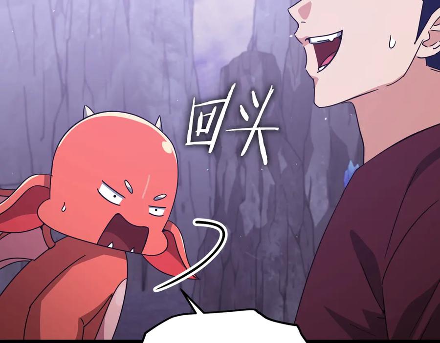 我爸太强了！ - 第179话 一拳超人 - 第142张图