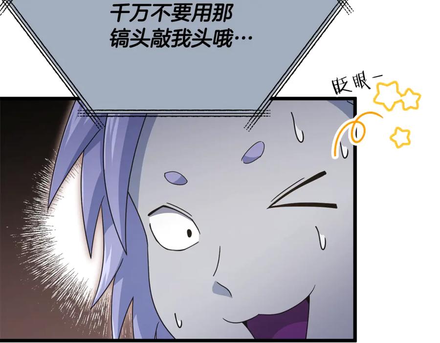 我爸太强了！ - 第179话 一拳超人 - 第38张图