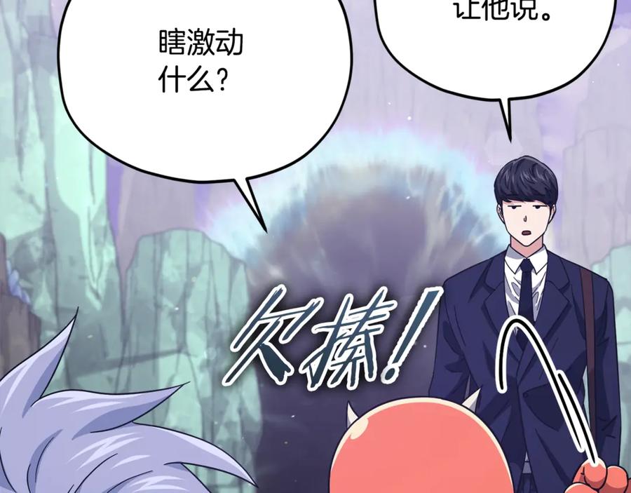 我爸太强了！ - 第179话 一拳超人 - 第102张图