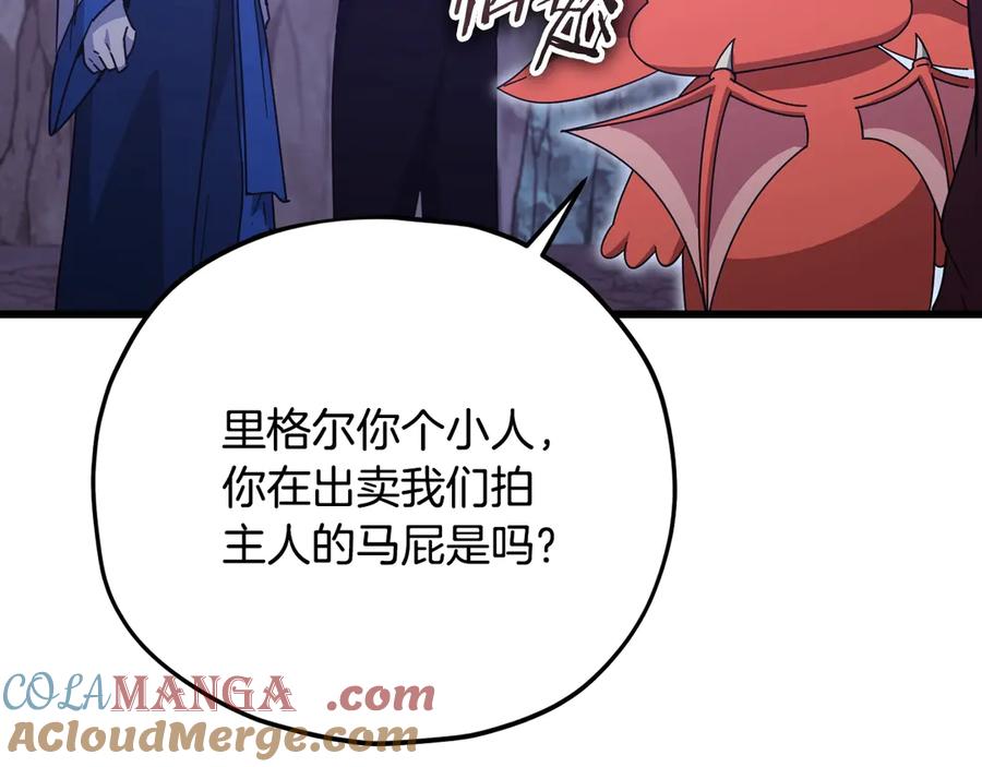 我爸太强了！ - 第179话 一拳超人 - 第137张图