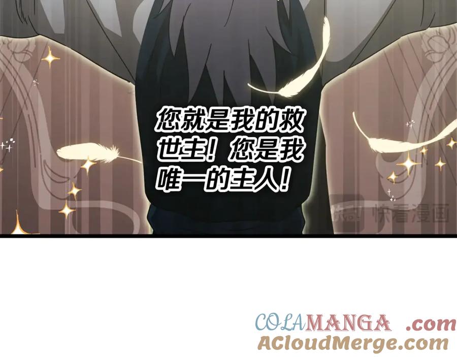 我爸太强了！ - 第179话 一拳超人 - 第77张图