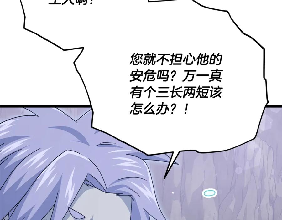 我爸太强了！ - 第179话 一拳超人 - 第124张图