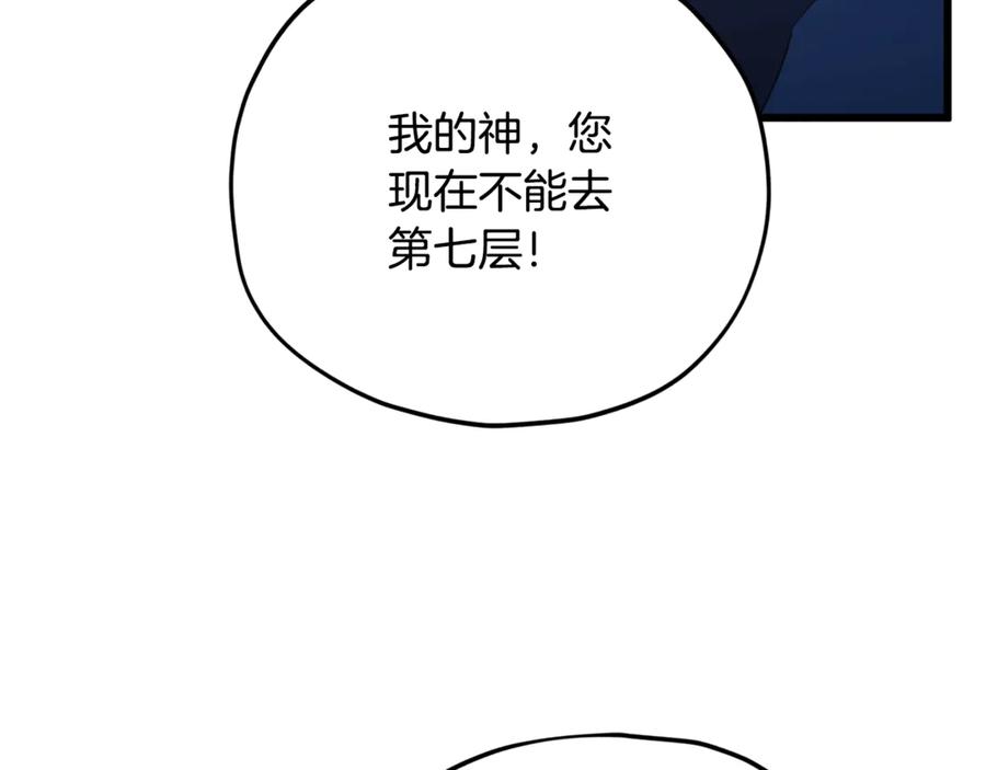 我爸太强了！ - 第179话 一拳超人 - 第82张图