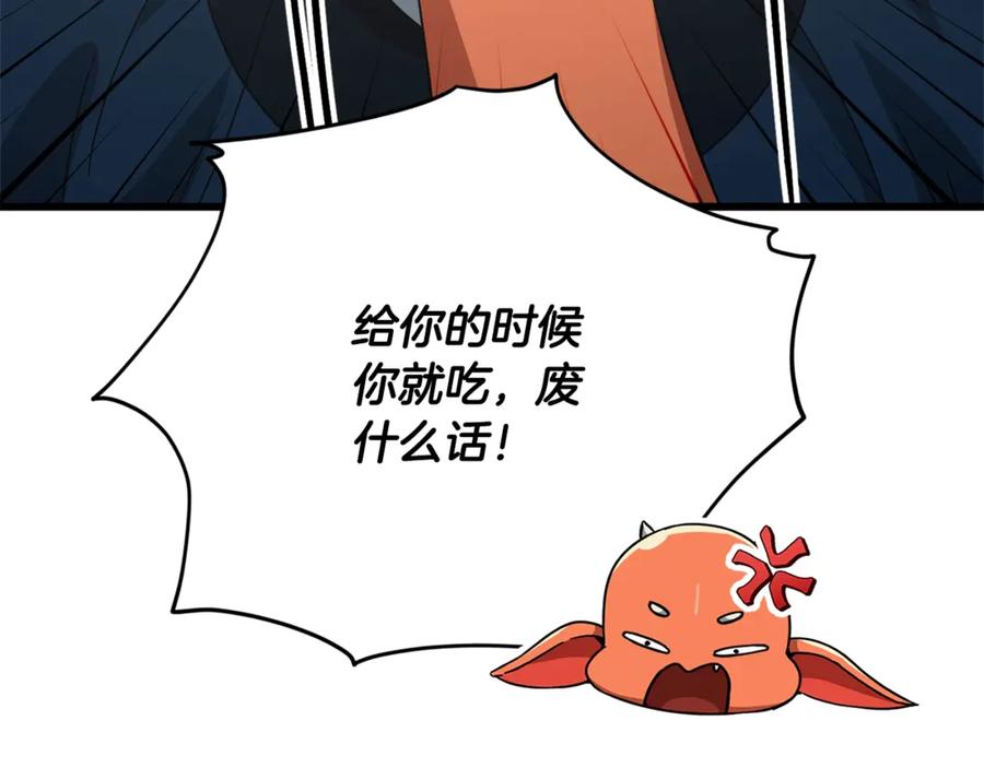 我爸太强了！ - 第179话 一拳超人 - 第68张图