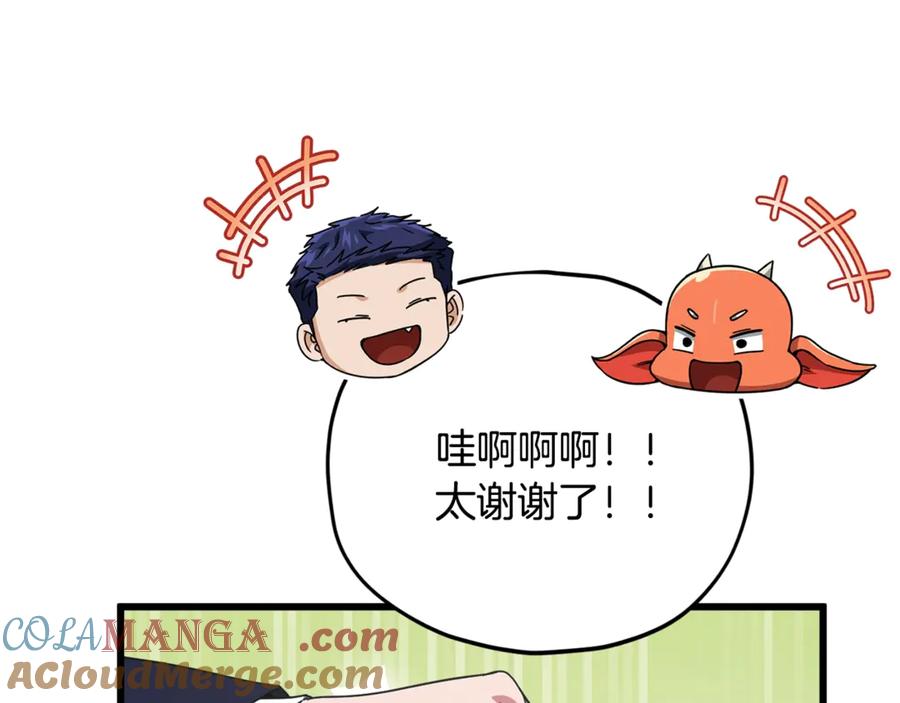 我爸太强了！ - 第179话 一拳超人 - 第45张图