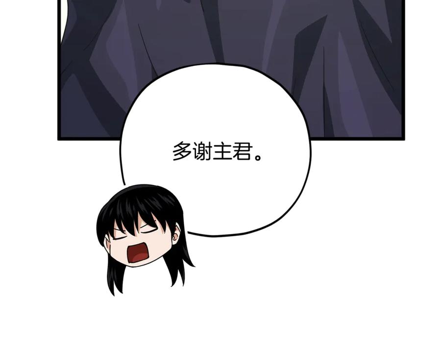 我爸太强了！ - 第179话 一拳超人 - 第47张图