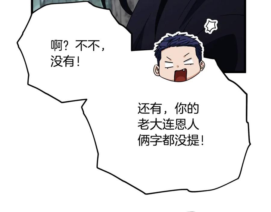 我爸太强了！ - 第179话 一拳超人 - 第132张图