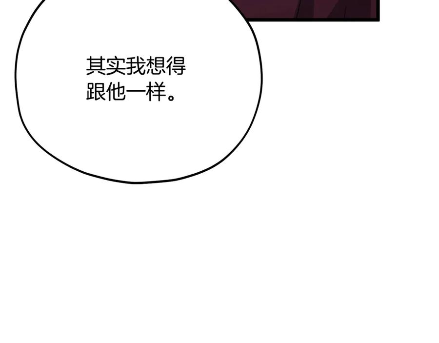 我爸太强了！ - 第179话 一拳超人 - 第140张图