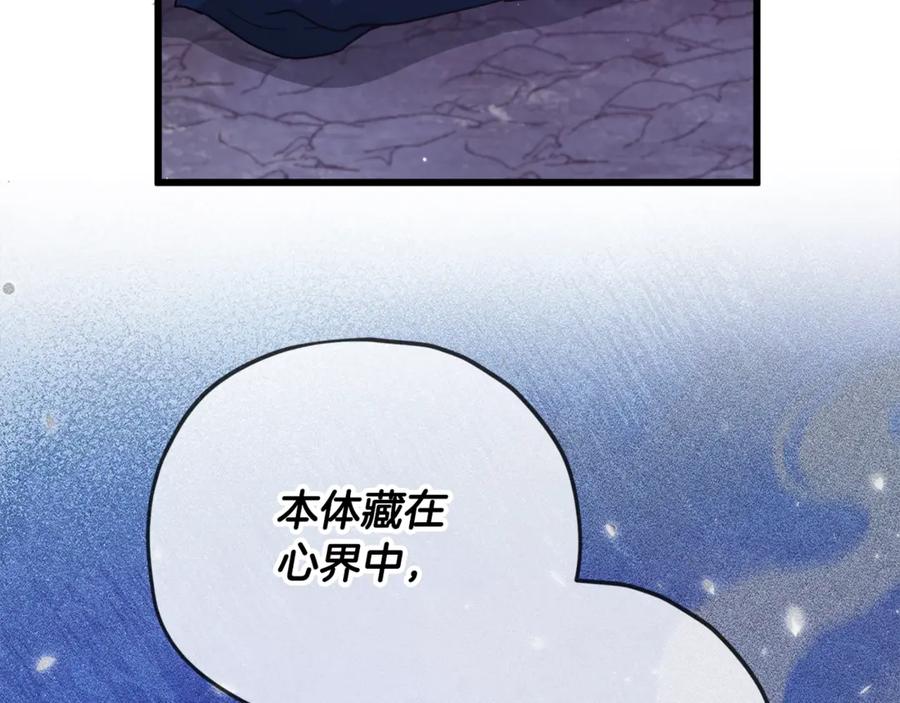 我爸太强了！ - 第179话 一拳超人 - 第107张图