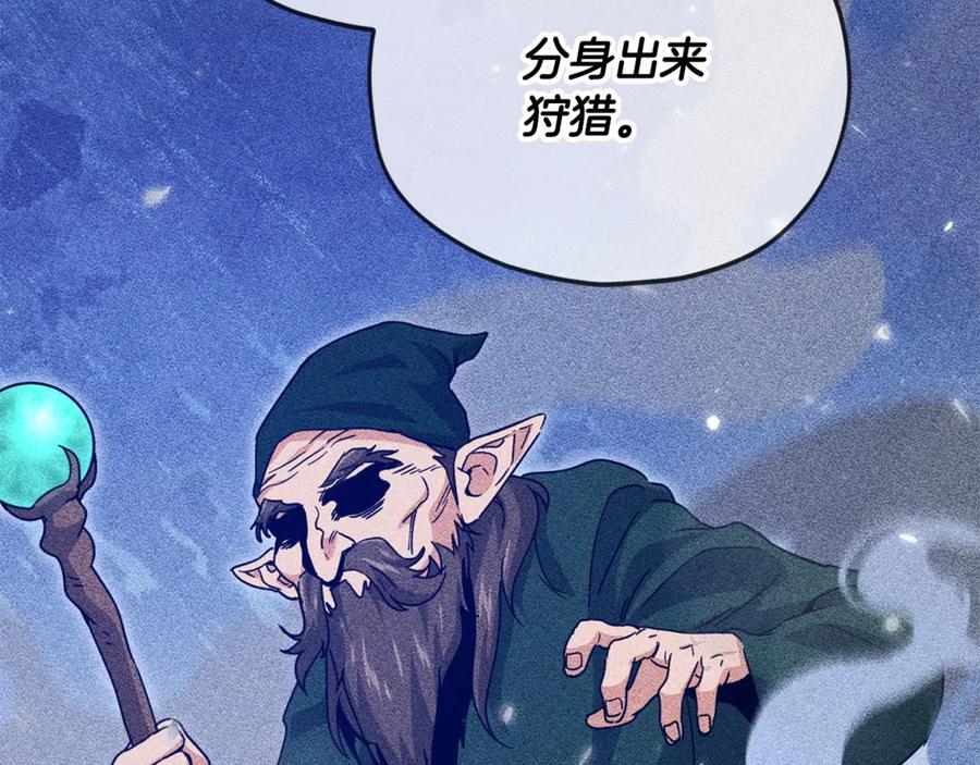 我爸太强了！ - 第179话 一拳超人 - 第108张图