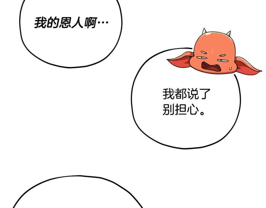 我爸太强了！ - 第179话 一拳超人 - 第120张图