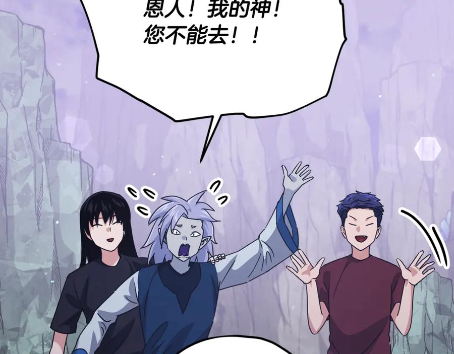 我爸太强了！ - 第179话 一拳超人 - 第118张图