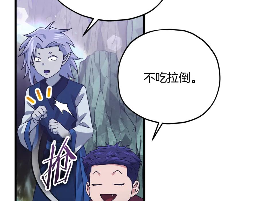 我爸太强了！ - 第179话 一拳超人 - 第52张图