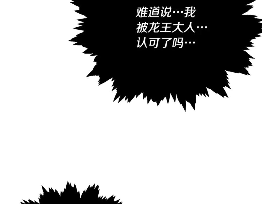 我爸太强了！ - 第179话 一拳超人 - 第71张图