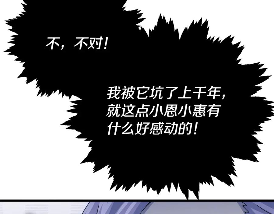 我爸太强了！ - 第179话 一拳超人 - 第72张图