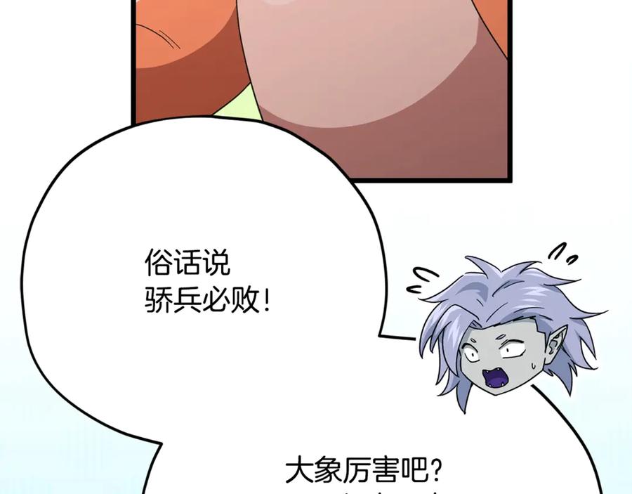 我爸太强了！ - 第179话 一拳超人 - 第92张图