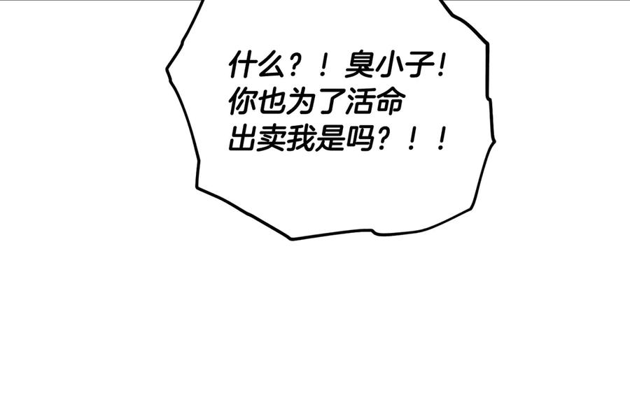 我爸太强了！ - 第179话 一拳超人 - 第143张图