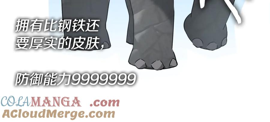 我爸太强了！ - 第179话 一拳超人 - 第97张图