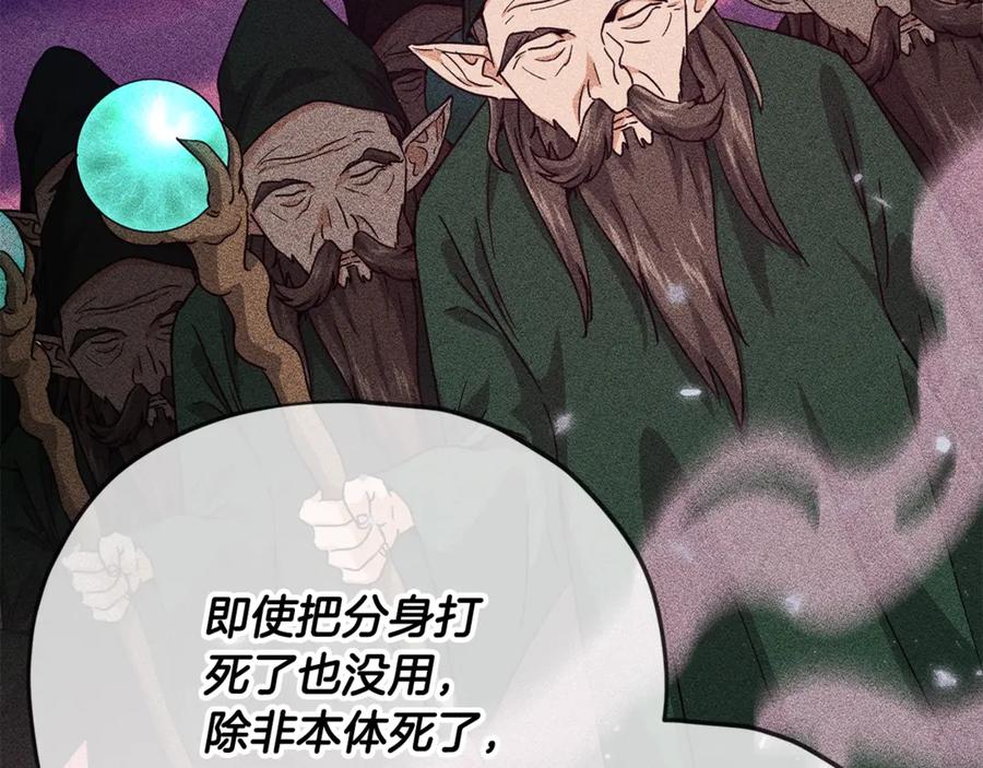 我爸太强了！ - 第179话 一拳超人 - 第111张图