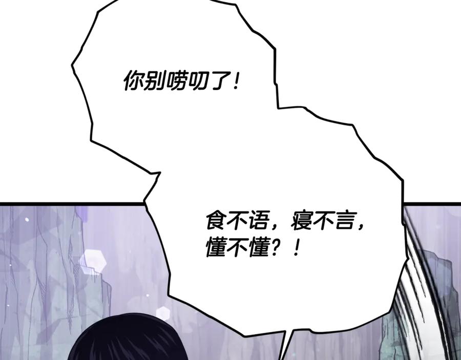 我爸太强了！ - 第179话 一拳超人 - 第56张图