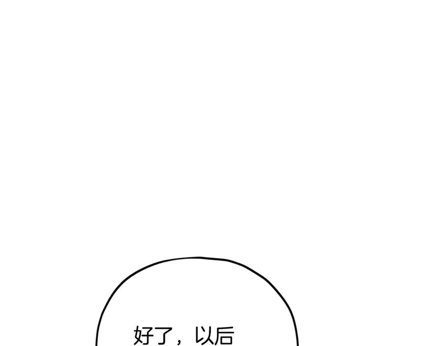 我爸太强了！ - 第184话 意外的惊喜 - 第92张图