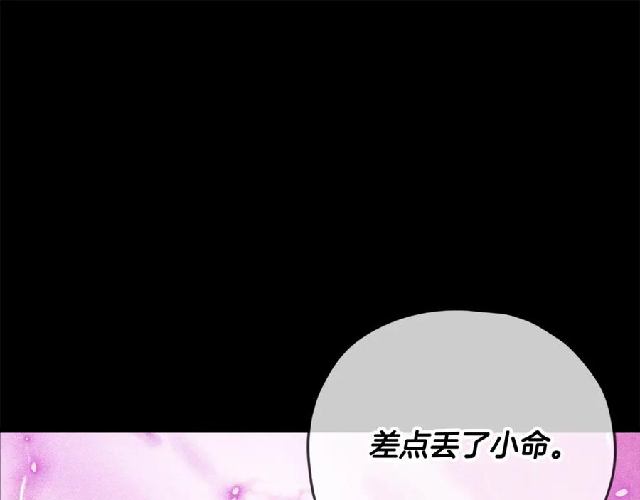 我爸太强了！ - 第184话 意外的惊喜 - 第132张图