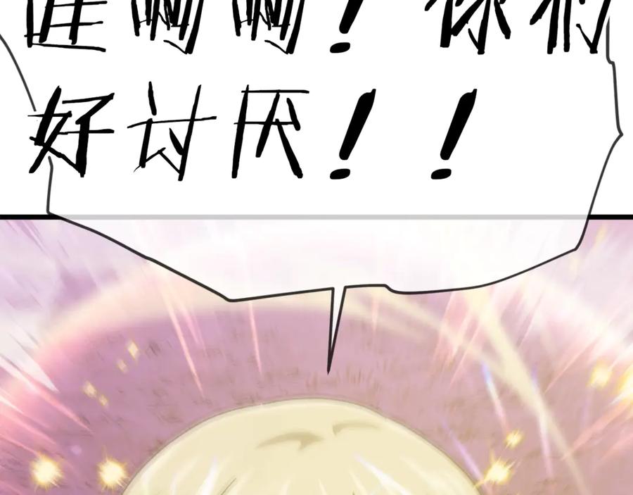 我爸太强了！ - 第184话 意外的惊喜 - 第46张图