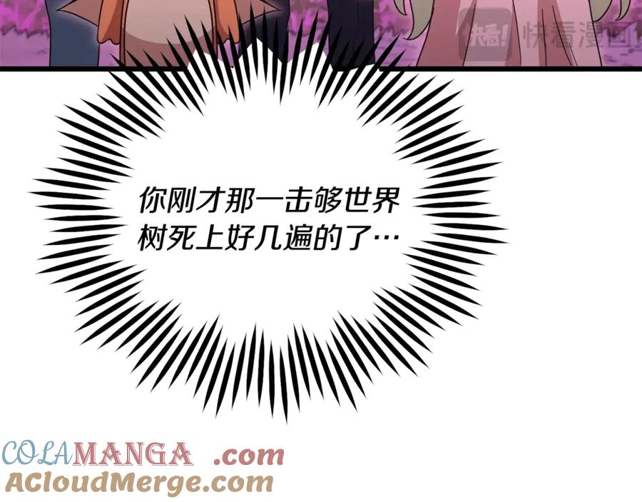 我爸太强了！ - 第184话 意外的惊喜 - 第109张图