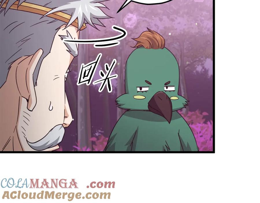 我爸太强了！ - 第184话 意外的惊喜 - 第29张图